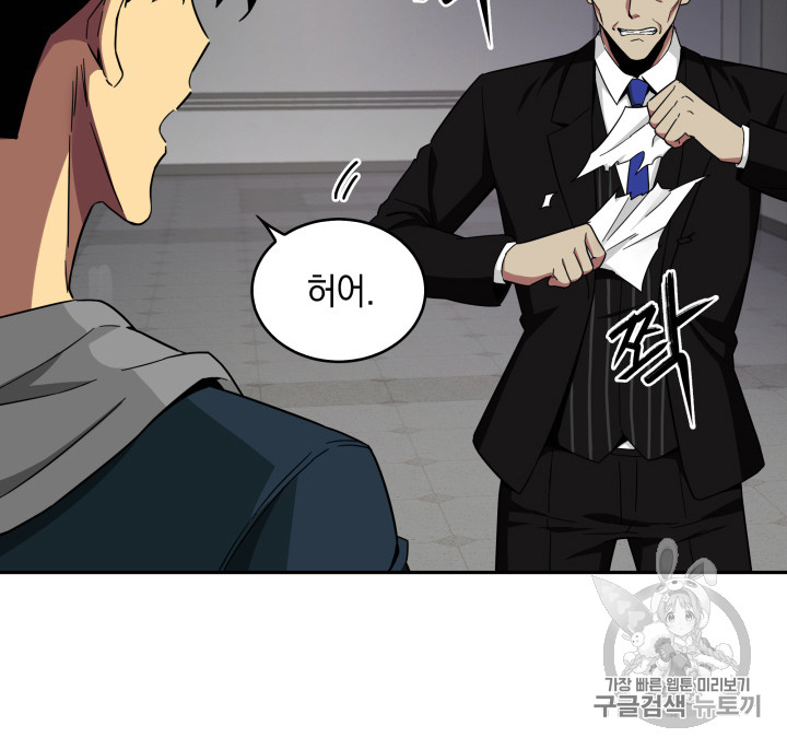 Tomb Raider King Ch.125 p13