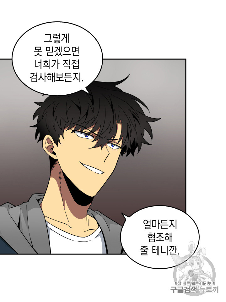 Tomb Raider King Ch.125 p14