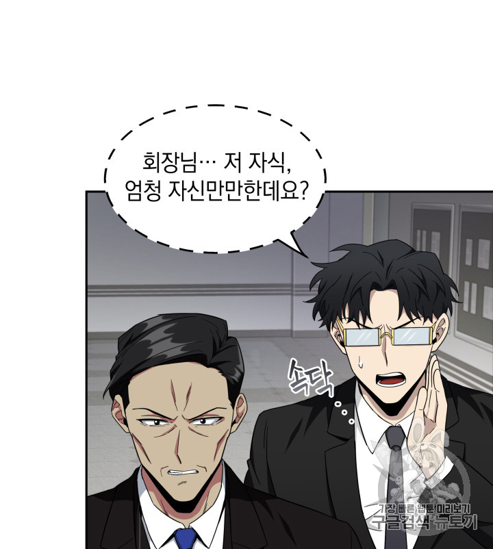 Tomb Raider King Ch.125 p15