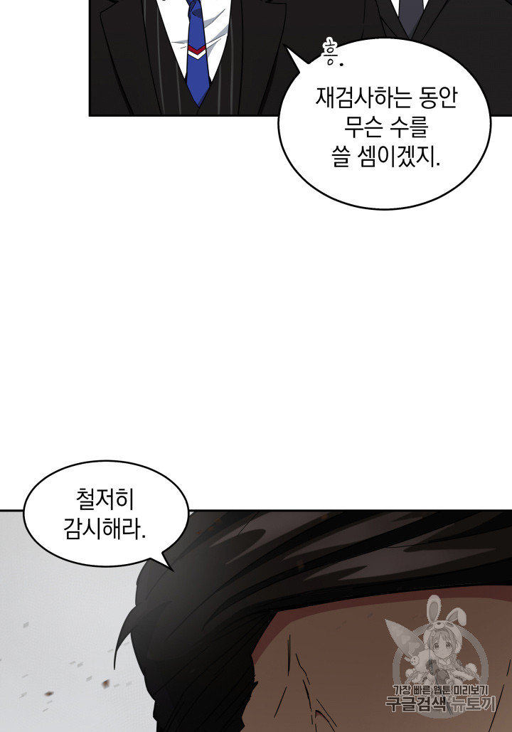 Tomb Raider King Ch.125 p16
