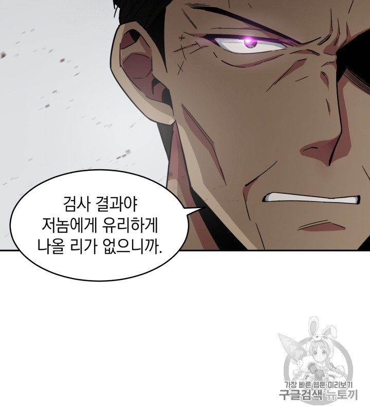 Tomb Raider King Ch.125 p17