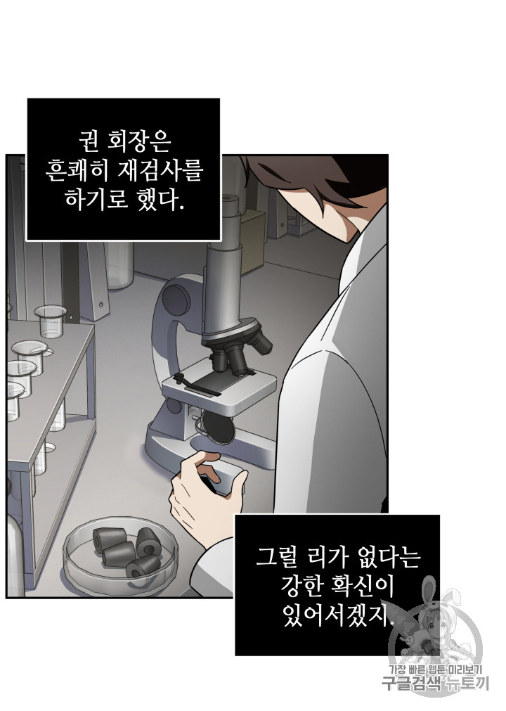 Tomb Raider King Ch.125 p18