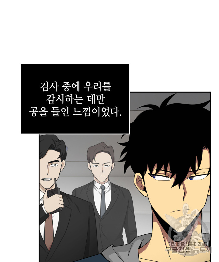 Tomb Raider King Ch.125 p19