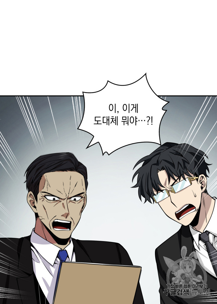 Tomb Raider King Ch.125 p2