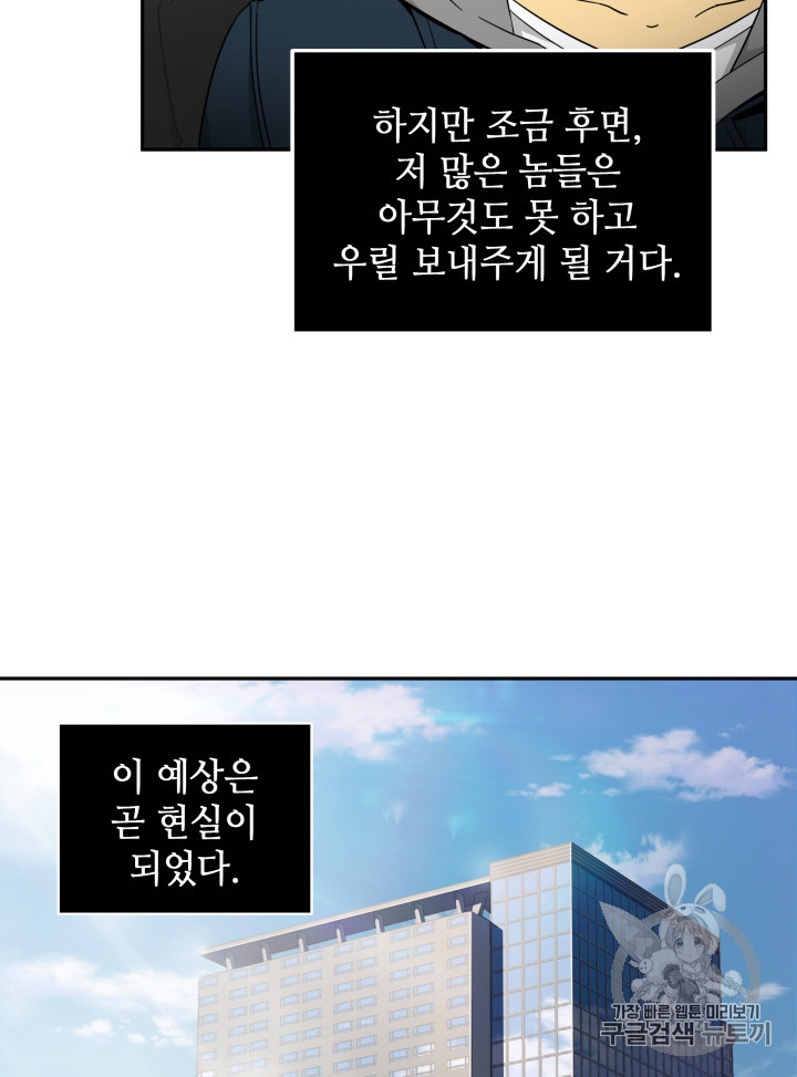 Tomb Raider King Ch.125 p20