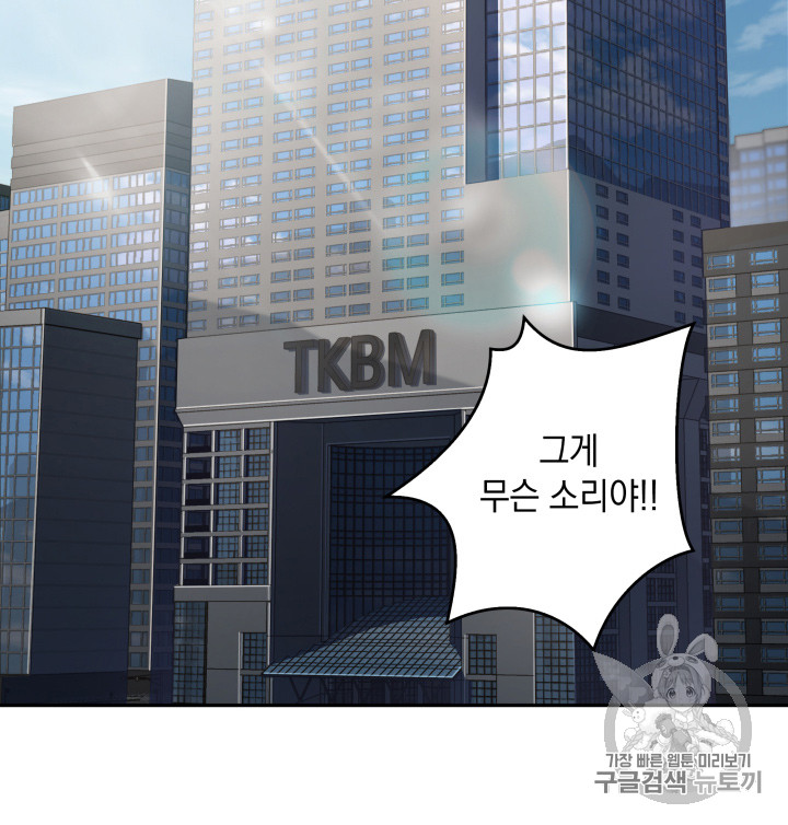 Tomb Raider King Ch.125 p21