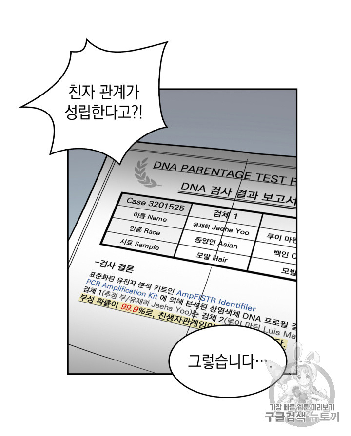 Tomb Raider King Ch.125 p22