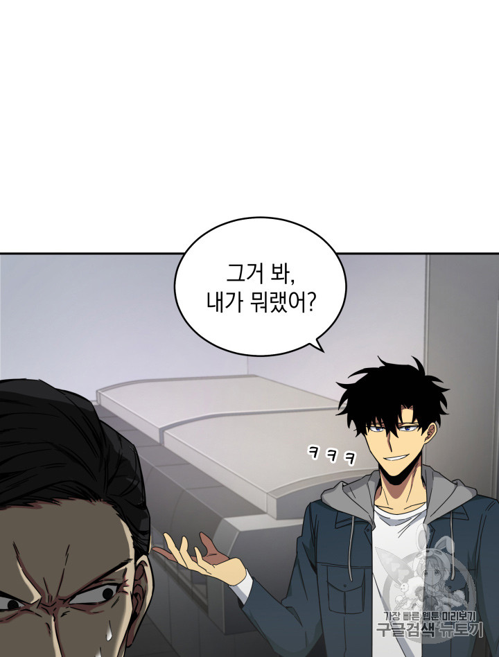Tomb Raider King Ch.125 p23