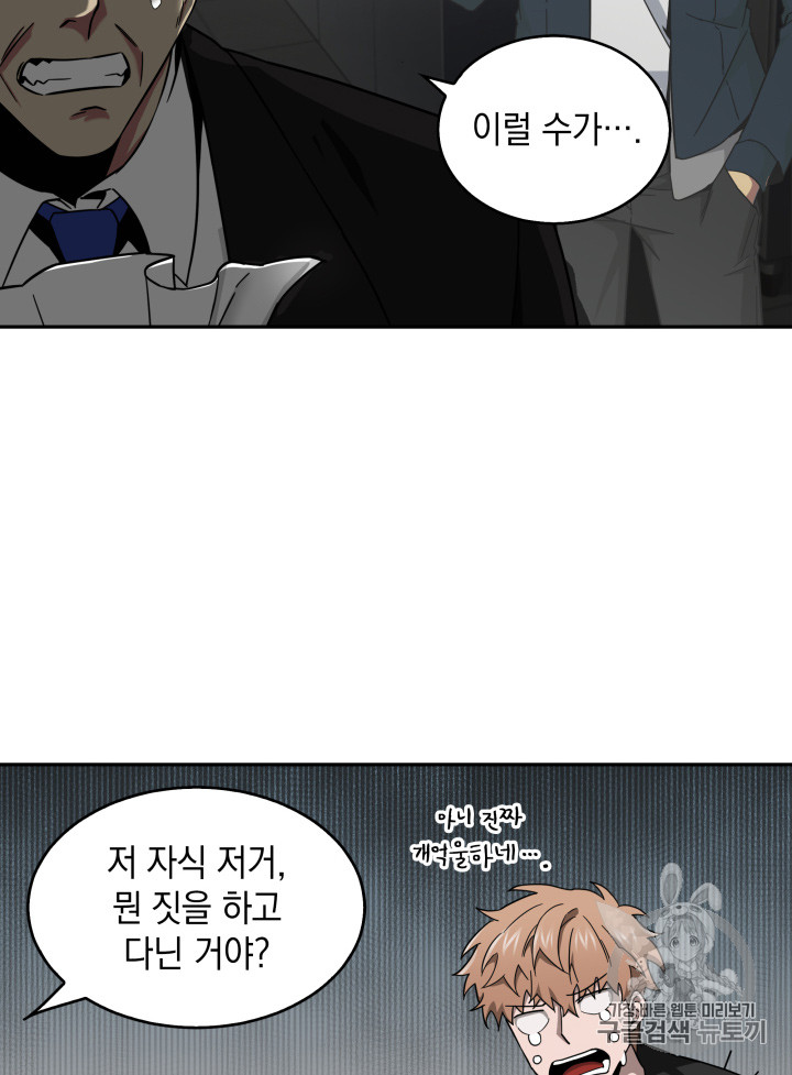 Tomb Raider King Ch.125 p24