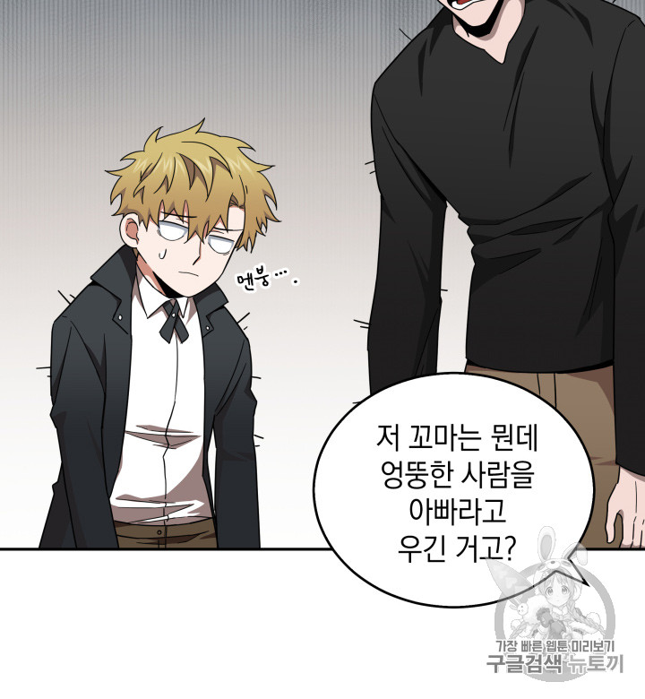 Tomb Raider King Ch.125 p25