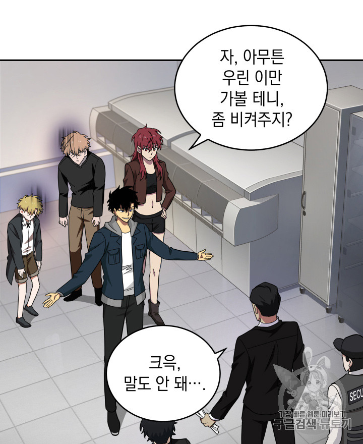 Tomb Raider King Ch.125 p26