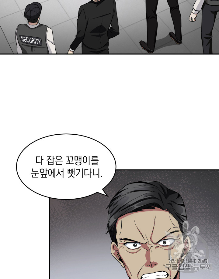 Tomb Raider King Ch.125 p27