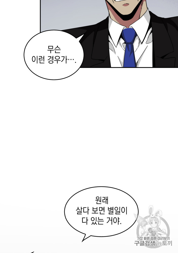 Tomb Raider King Ch.125 p28