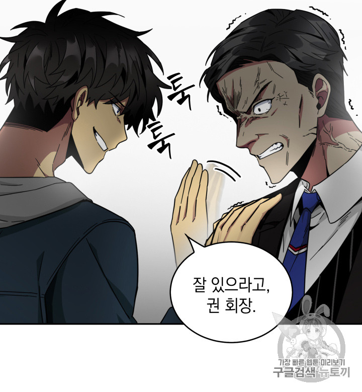 Tomb Raider King Ch.125 p29