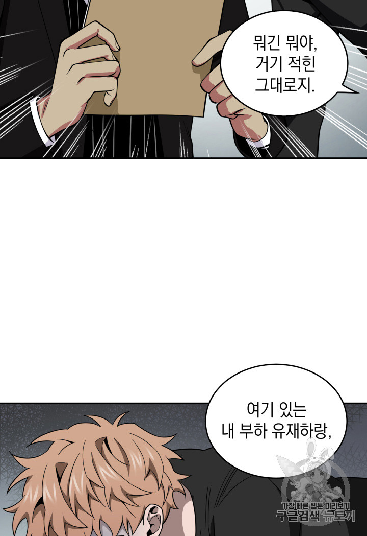 Tomb Raider King Ch.125 p3