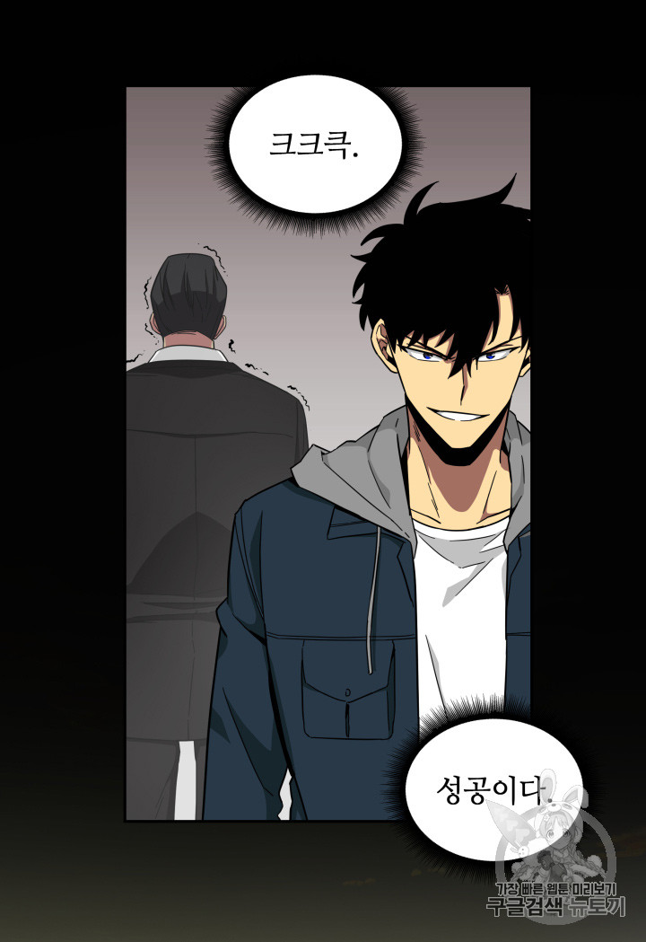 Tomb Raider King Ch.125 p30