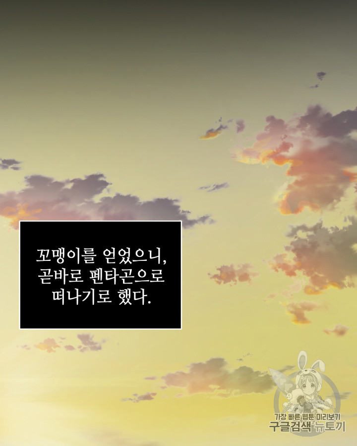 Tomb Raider King Ch.125 p31