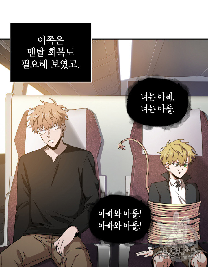 Tomb Raider King Ch.125 p34