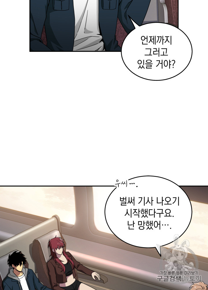 Tomb Raider King Ch.125 p36