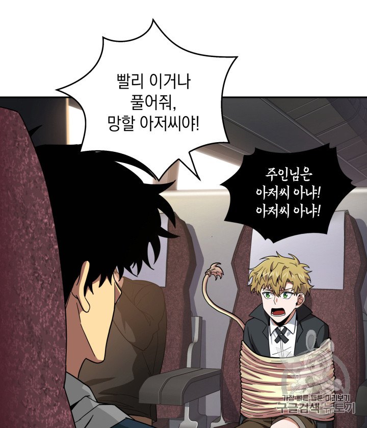 Tomb Raider King Ch.125 p38