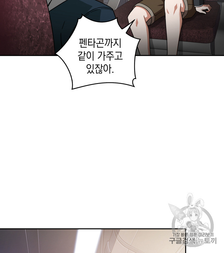 Tomb Raider King Ch.125 p39