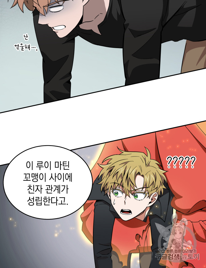 Tomb Raider King Ch.125 p4