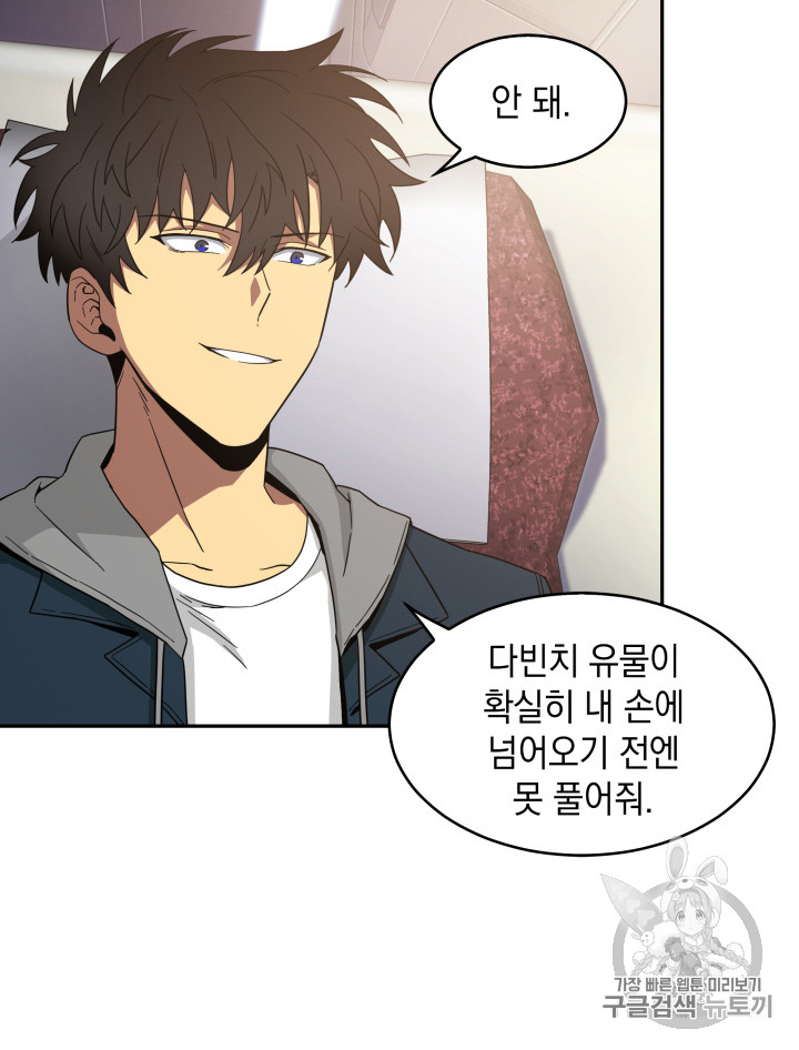 Tomb Raider King Ch.125 p40