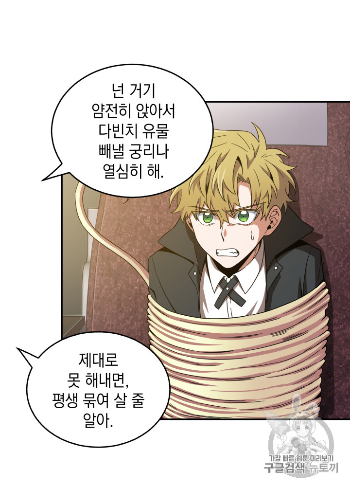 Tomb Raider King Ch.125 p41