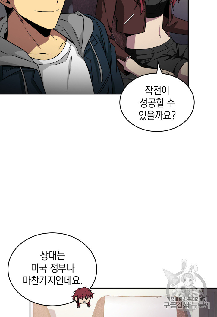 Tomb Raider King Ch.125 p43
