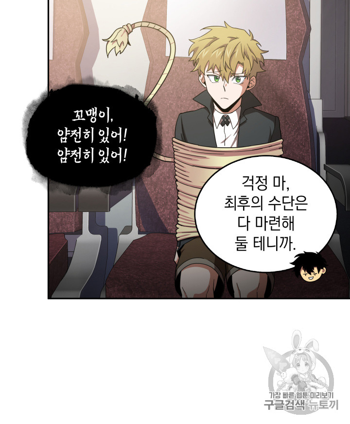 Tomb Raider King Ch.125 p44