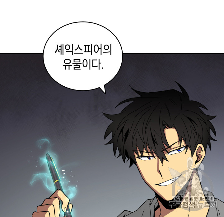 Tomb Raider King Ch.125 p45