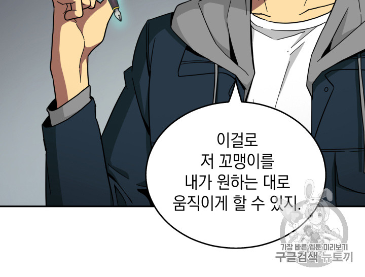 Tomb Raider King Ch.125 p46