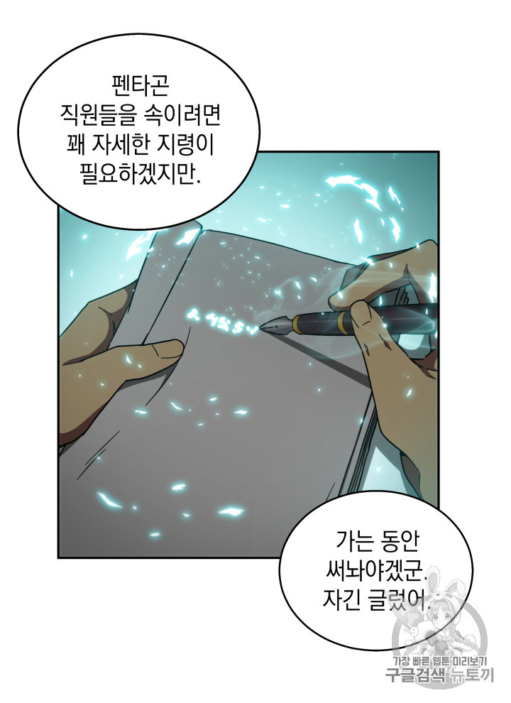 Tomb Raider King Ch.125 p47