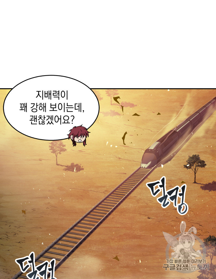 Tomb Raider King Ch.125 p48
