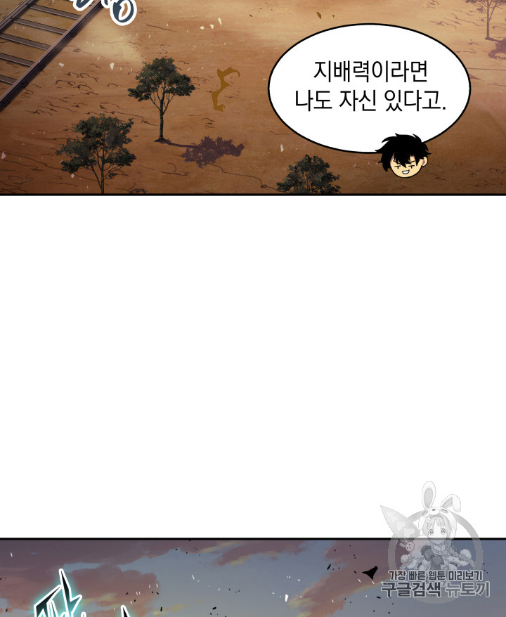 Tomb Raider King Ch.125 p49