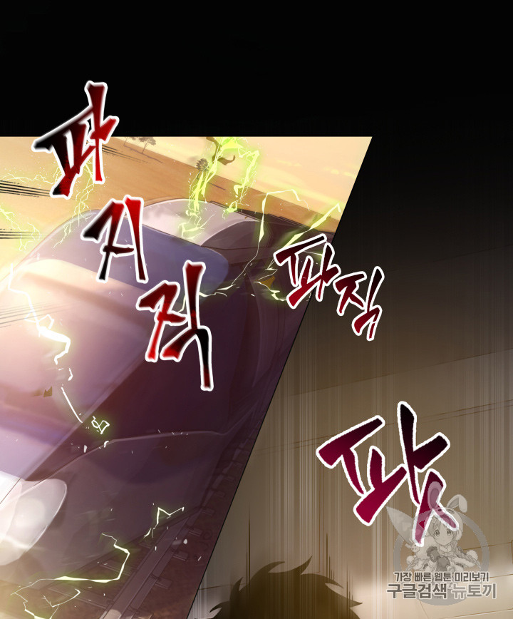 Tomb Raider King Ch.125 p51
