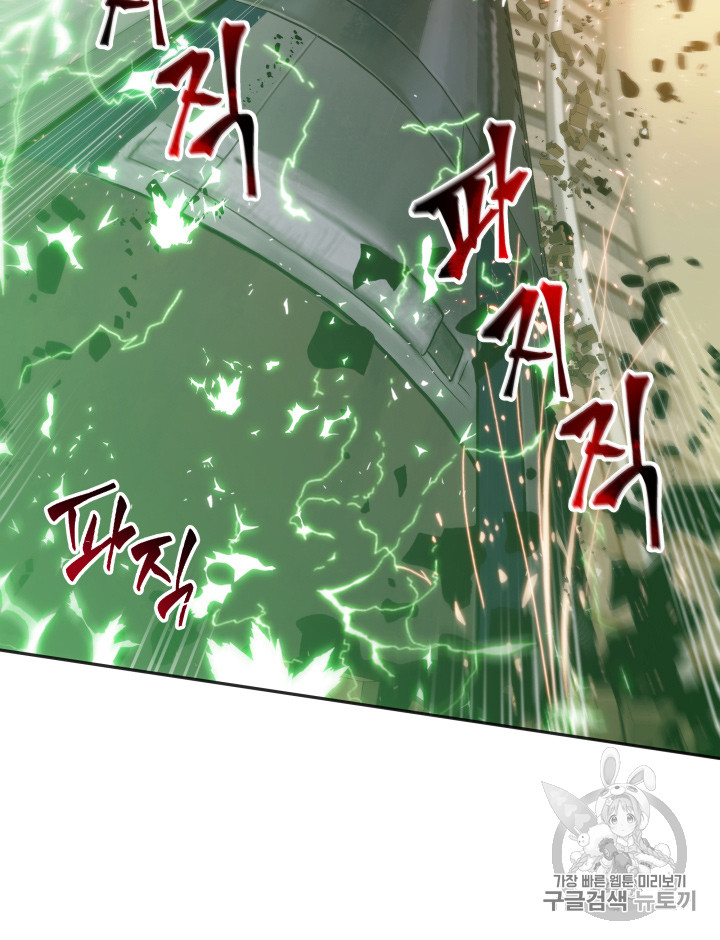 Tomb Raider King Ch.125 p53