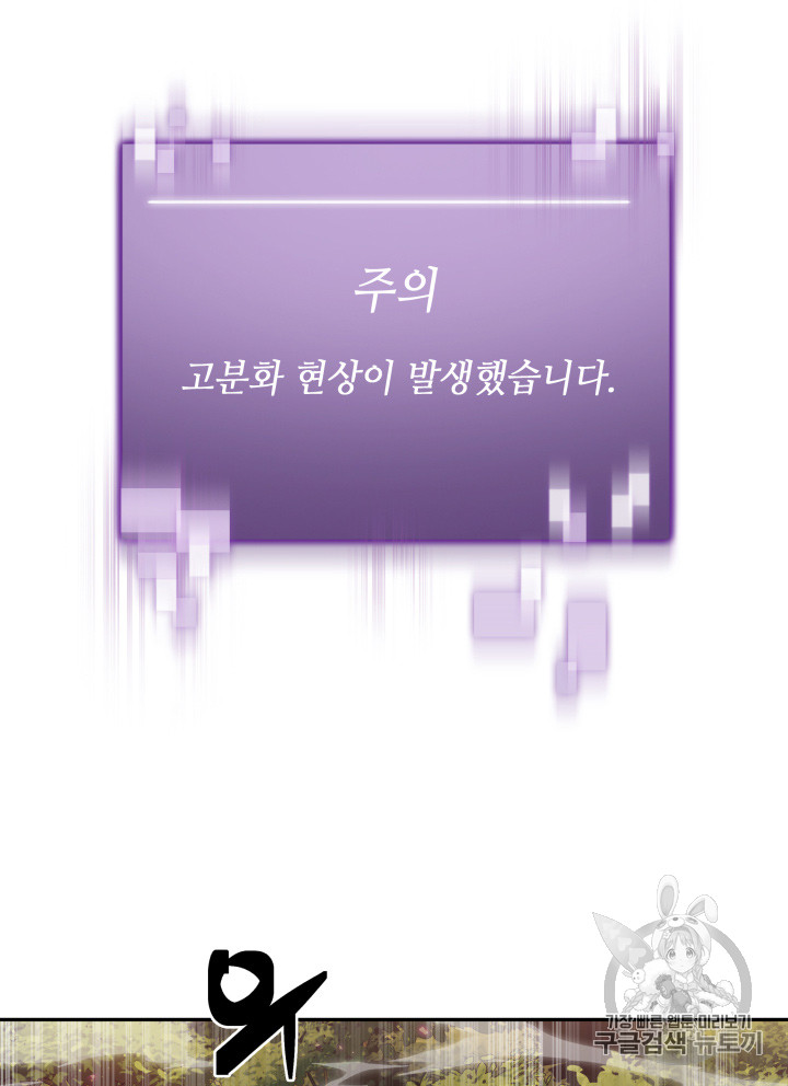 Tomb Raider King Ch.125 p60