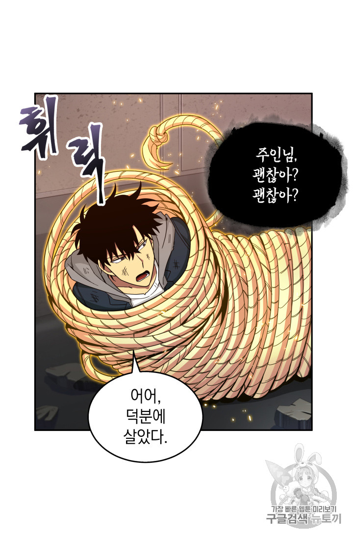 Tomb Raider King Ch.125 p66