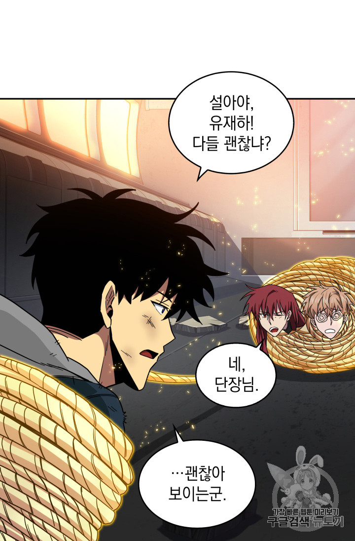 Tomb Raider King Ch.125 p67