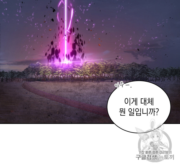 Tomb Raider King Ch.125 p69