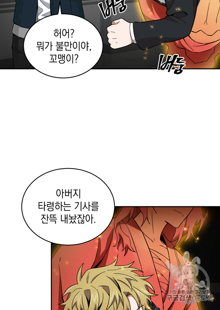 Tomb Raider King Ch.125 p7