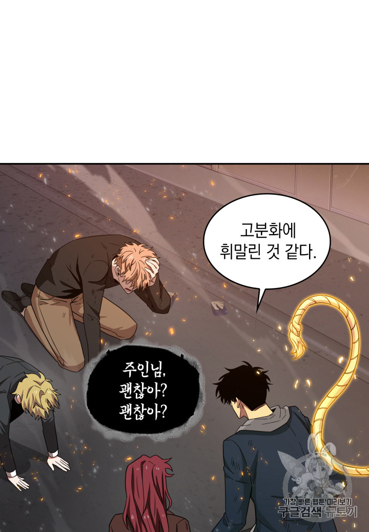 Tomb Raider King Ch.125 p70