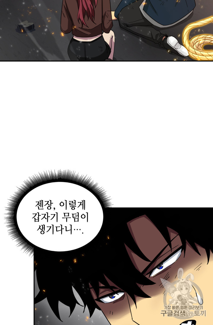 Tomb Raider King Ch.125 p71