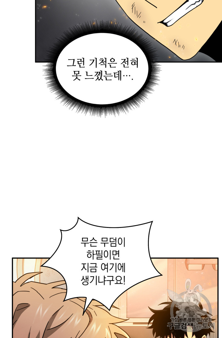 Tomb Raider King Ch.125 p72