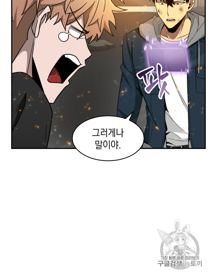 Tomb Raider King Ch.125 p73
