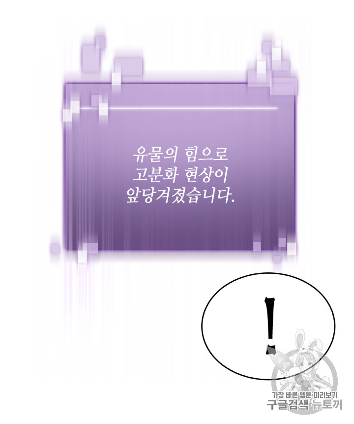 Tomb Raider King Ch.125 p74