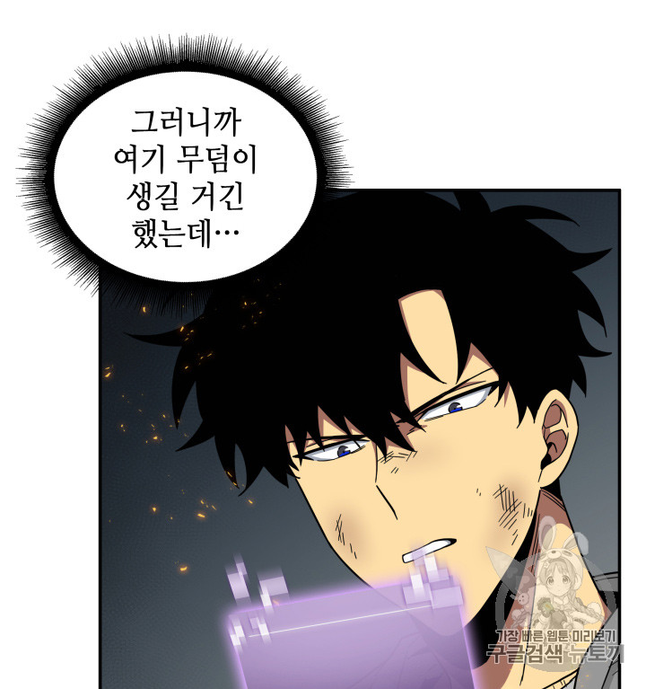 Tomb Raider King Ch.125 p75