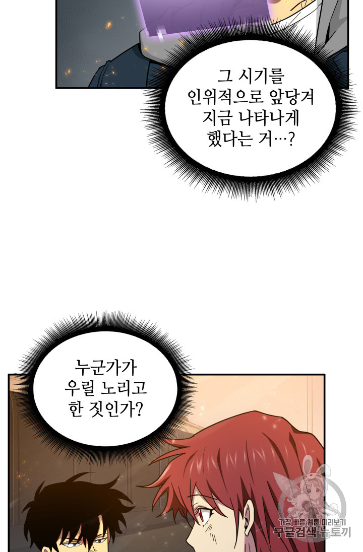 Tomb Raider King Ch.125 p76