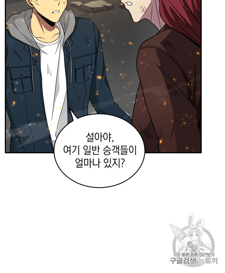 Tomb Raider King Ch.125 p77